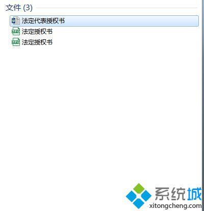 <a href=/win7/ target=_blank class=infotextkey>win7</a>找不到文件怎么辦_<a href=/win7/ target=_blank class=infotextkey>win7</a>系統(tǒng)搜索文件的方法