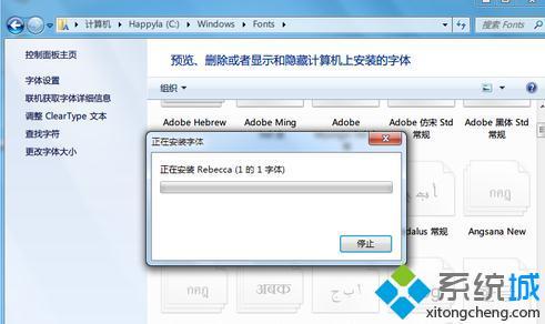 <a href=/win7/ target=_blank class=infotextkey>win7</a>怎么安裝字體_<a href=/win7/ target=_blank class=infotextkey>win7</a>系統(tǒng)安裝字體的方法