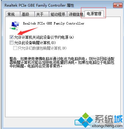 <a href=/win7/ target=_blank class=infotextkey>win7</a>如何設置睡眠不斷網(wǎng)_<a href=/win7/ target=_blank class=infotextkey>win7</a>設置睡眠不斷網(wǎng)的具體方法