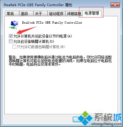 <a href=/win7/ target=_blank class=infotextkey>win7</a>如何設(shè)置睡眠不斷網(wǎng)_<a href=/win7/ target=_blank class=infotextkey>win7</a>設(shè)置睡眠不斷網(wǎng)的具體方法