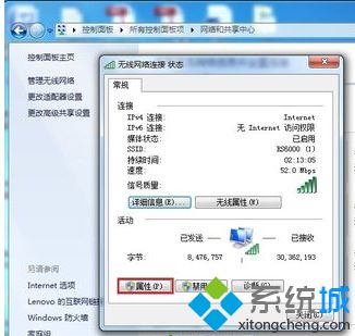 <a href=/win7/ target=_blank class=infotextkey>win7</a>如何設(shè)置靜態(tài)ip_<a href=/win7/ target=_blank class=infotextkey>win7</a>設(shè)置靜態(tài)ip地址的方法