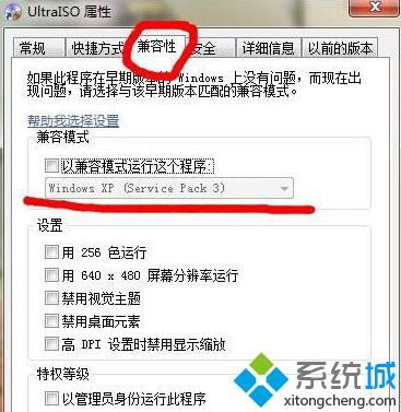 如何解決<a href=/win7/ target=_blank class=infotextkey>win7</a>軟件兼容性問題_<a href=/win7/ target=_blank class=infotextkey>win7</a>軟件不兼容的解決方法