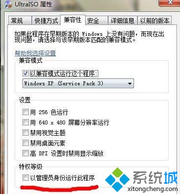 如何解決<a href=/win7/ target=_blank class=infotextkey>win7</a>軟件兼容性問題_<a href=/win7/ target=_blank class=infotextkey>win7</a>軟件不兼容的解決方法