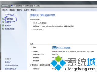 win7如何安裝inf文件_win7安裝inf文件的方法步驟