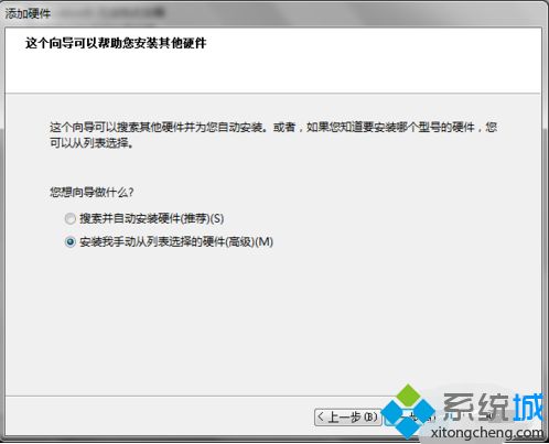 <a href=/win7/ target=_blank class=infotextkey>win7</a>如何安裝inf文件_<a href=/win7/ target=_blank class=infotextkey>win7</a>安裝inf文件的方法步驟