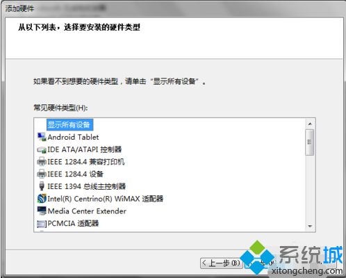 <a href=/win7/ target=_blank class=infotextkey>win7</a>如何安裝inf文件_<a href=/win7/ target=_blank class=infotextkey>win7</a>安裝inf文件的方法步驟