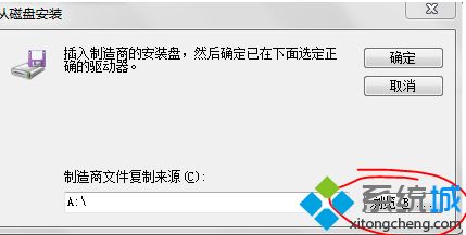 <a href=/win7/ target=_blank class=infotextkey>win7</a>如何安裝inf文件_<a href=/win7/ target=_blank class=infotextkey>win7</a>安裝inf文件的方法步驟