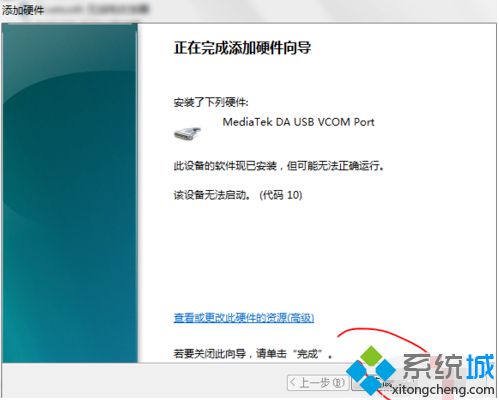 <a href=/win7/ target=_blank class=infotextkey>win7</a>如何安裝inf文件_<a href=/win7/ target=_blank class=infotextkey>win7</a>安裝inf文件的方法步驟