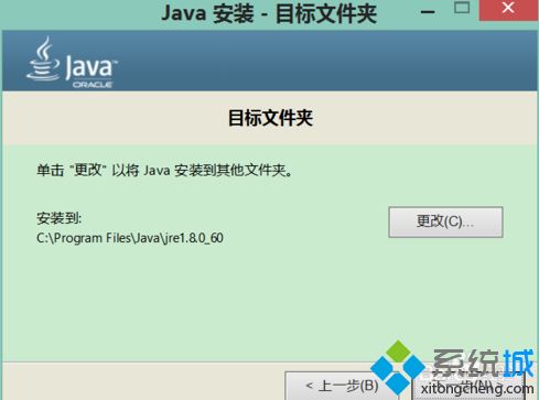 <a href=/win7/ target=_blank class=infotextkey>win7</a>安裝JDK時顯示正在運行java platform se binary怎么辦