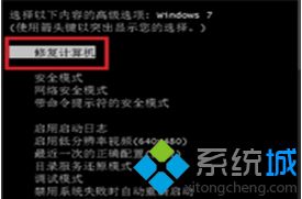 win7系統藍屏怎么修復_win7系統藍屏的解決方法