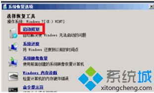 <a href=/win7/ target=_blank class=infotextkey>win7</a>系統藍屏怎么修復_<a href=/win7/ target=_blank class=infotextkey>win7</a>系統藍屏的解決方法