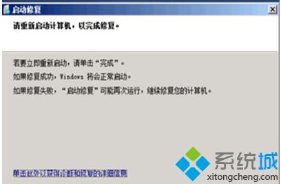 <a href=/win7/ target=_blank class=infotextkey>win7</a>系統藍屏怎么修復_<a href=/win7/ target=_blank class=infotextkey>win7</a>系統藍屏的解決方法