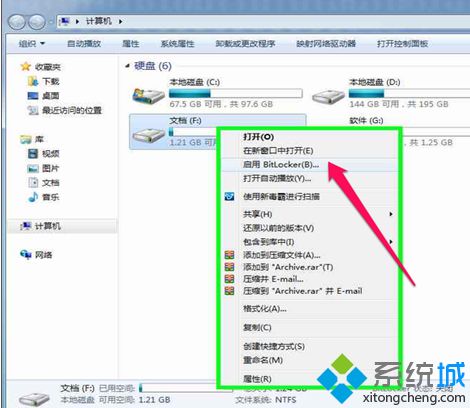 win7如何給移動硬盤加密_win7 給移動硬盤加密的方法