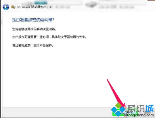 <a href=/win7/ target=_blank class=infotextkey>win7</a>如何給移動硬盤加密_<a href=/win7/ target=_blank class=infotextkey>win7</a> 給移動硬盤加密的方法