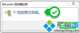 <a href=/win7/ target=_blank class=infotextkey>win7</a>如何給移動硬盤加密_<a href=/win7/ target=_blank class=infotextkey>win7</a> 給移動硬盤加密的方法