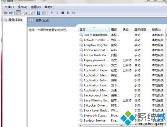 <a href=/win7/ target=_blank class=infotextkey>win7</a>如何查看服務_<a href=/win7/ target=_blank class=infotextkey>win7</a>查看系統服務的方法步驟