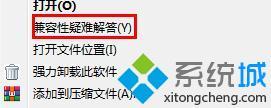 <a href=/win7/ target=_blank class=infotextkey>windows7</a>游戲兼容性怎么設置_<a href=/win7/ target=_blank class=infotextkey>win7</a>兼容性設置在哪