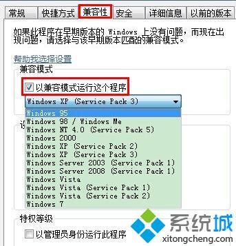 <a href=/win7/ target=_blank class=infotextkey>windows7</a>游戲兼容性怎么設(shè)置_<a href=/win7/ target=_blank class=infotextkey>win7</a>兼容性設(shè)置在哪