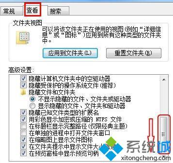 <a href=/win7/ target=_blank class=infotextkey>windows7</a>怎么顯示后綴名_<a href=/win7/ target=_blank class=infotextkey>windows7</a>怎么調出文件后綴名