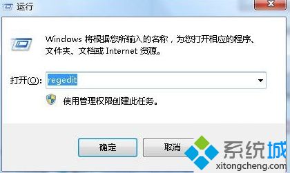 <a href=/win7/ target=_blank class=infotextkey>win7</a>運行程序慢怎么辦_<a href=/win7/ target=_blank class=infotextkey>win7</a>打開程序響應慢的解決方法