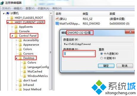 <a href=/win7/ target=_blank class=infotextkey>win7</a>運(yùn)行程序慢怎么辦_<a href=/win7/ target=_blank class=infotextkey>win7</a>打開程序響應(yīng)慢的解決方法