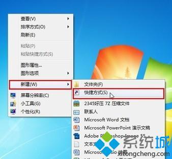 <a href=/win7/ target=_blank class=infotextkey>windows7</a>休眠快捷鍵是什么_<a href=/win7/ target=_blank class=infotextkey>windows7</a>怎么設置電腦休眠快捷鍵