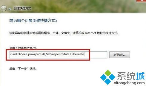 <a href=/win7/ target=_blank class=infotextkey>windows7</a>休眠快捷鍵是什么_<a href=/win7/ target=_blank class=infotextkey>windows7</a>怎么設置電腦休眠快捷鍵