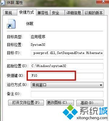 <a href=/win7/ target=_blank class=infotextkey>windows7</a>休眠快捷鍵是什么_<a href=/win7/ target=_blank class=infotextkey>windows7</a>怎么設置電腦休眠快捷鍵