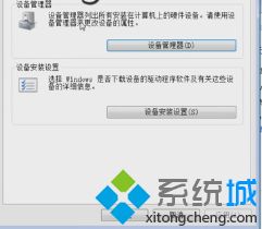 <a href=/win7/ target=_blank class=infotextkey>win7</a>自動安裝驅動怎么辦_<a href=/win7/ target=_blank class=infotextkey>win7</a>如何不自動安裝驅動的方法