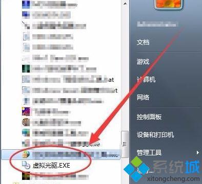 <a href=/win7/ target=_blank class=infotextkey>windows7</a>虛擬光驅怎么下載_<a href=/win7/ target=_blank class=infotextkey>win7</a>虛擬光驅軟件下載方法