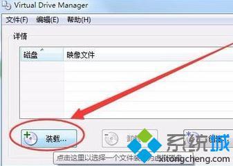 <a href=/win7/ target=_blank class=infotextkey>windows7</a>虛擬光驅(qū)怎么下載_<a href=/win7/ target=_blank class=infotextkey>win7</a>虛擬光驅(qū)軟件下載