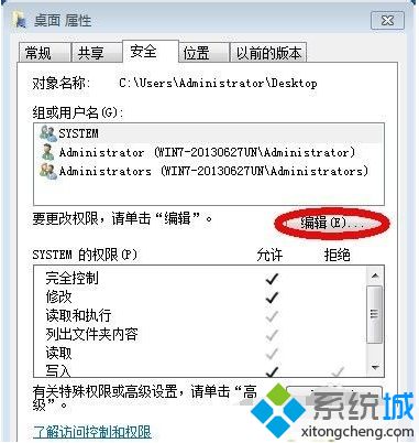 <a href=/win7/ target=_blank class=infotextkey>win7</a>桌面圖標有鎖怎么去掉_<a href=/win7/ target=_blank class=infotextkey>win7</a>電腦桌面上的圖標怎么都有鎖