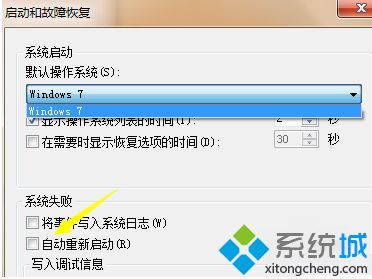 <a href=/win7/ target=_blank class=infotextkey>win7</a>自動(dòng)重啟電腦怎么辦_<a href=/win7/ target=_blank class=infotextkey>win7</a>總是自動(dòng)重啟電腦的解決方法