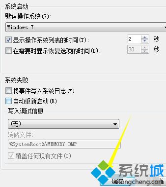 <a href=/win7/ target=_blank class=infotextkey>win7</a>自動重啟電腦怎么辦_<a href=/win7/ target=_blank class=infotextkey>win7</a>總是自動重啟電腦的解決方法