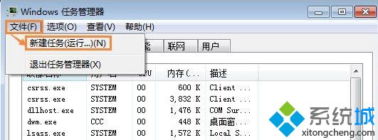 <a href=/win7/ target=_blank class=infotextkey>win7</a>桌面不能點擊怎么辦_<a href=/win7/ target=_blank class=infotextkey>win7</a>桌面卡死不能點擊的解決方法