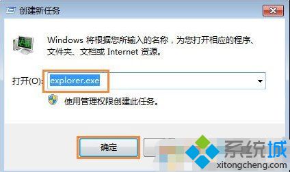 <a href=/win7/ target=_blank class=infotextkey>win7</a>桌面不能點擊怎么辦_<a href=/win7/ target=_blank class=infotextkey>win7</a>桌面卡死不能點擊的解決方法