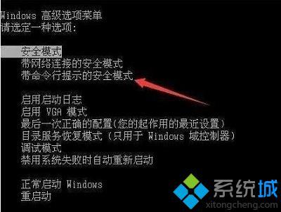 win7賬戶被禁用怎么辦_解決win7系統賬戶被禁用的方法