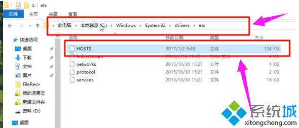 win7怎樣修改hosts_win7修改hosts文件的具體步驟