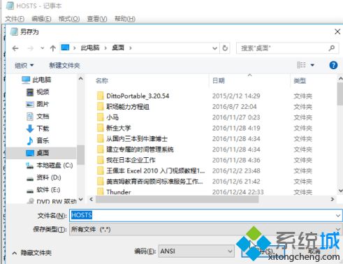 <a href=/win7/ target=_blank class=infotextkey>win7</a>怎樣修改hosts_<a href=/win7/ target=_blank class=infotextkey>win7</a>修改hosts文件的具體步驟