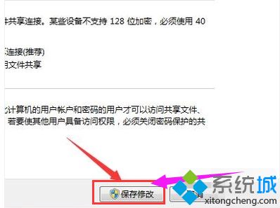 <a href=/win7/ target=_blank class=infotextkey>win7</a>找不到局域網(wǎng)共享電腦怎么辦_<a href=/win7/ target=_blank class=infotextkey>win7</a>局域網(wǎng)中找不到共享電腦的解決方法