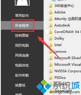 <a href=/win7/ target=_blank class=infotextkey>win7</a>怎么運行cmd_<a href=/win7/ target=_blank class=infotextkey>win7</a>系統(tǒng)cmd無法打開的兩種解決方法