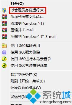 <a href=/win7/ target=_blank class=infotextkey>windows7</a>怎么取消激活_<a href=/win7/ target=_blank class=infotextkey>windows7</a>如何取消激活