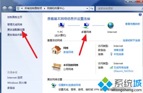 <a href=/win7/ target=_blank class=infotextkey>win7</a>顯示多重網絡怎么辦_<a href=/win7/ target=_blank class=infotextkey>win7</a>多重網絡徹底解決的方法