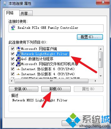 <a href=/win7/ target=_blank class=infotextkey>win7</a>顯示多重網絡怎么辦_<a href=/win7/ target=_blank class=infotextkey>win7</a>多重網絡徹底解決的方法