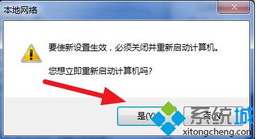 <a href=/win7/ target=_blank class=infotextkey>win7</a>顯示多重網絡怎么辦_<a href=/win7/ target=_blank class=infotextkey>win7</a>多重網絡徹底解決的方法