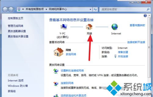 <a href=/win7/ target=_blank class=infotextkey>win7</a>顯示多重網絡怎么辦_<a href=/win7/ target=_blank class=infotextkey>win7</a>多重網絡徹底解決的方法