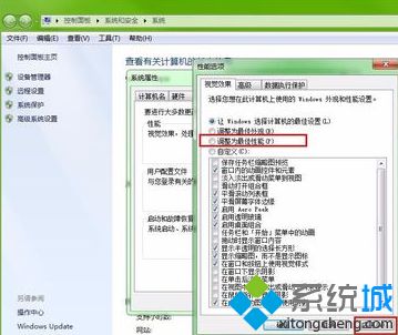 <a href=/win7/ target=_blank class=infotextkey>win7</a>性能選項在哪里_<a href=/win7/ target=_blank class=infotextkey>win7</a>系統怎么設置最佳性能