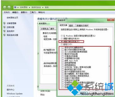 <a href=/win7/ target=_blank class=infotextkey>win7</a>性能選項在哪里_<a href=/win7/ target=_blank class=infotextkey>win7</a>系統怎么設置最佳性能