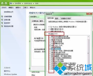 <a href=/win7/ target=_blank class=infotextkey>win7</a>性能選項在哪里_<a href=/win7/ target=_blank class=infotextkey>win7</a>系統怎么設置最佳性能