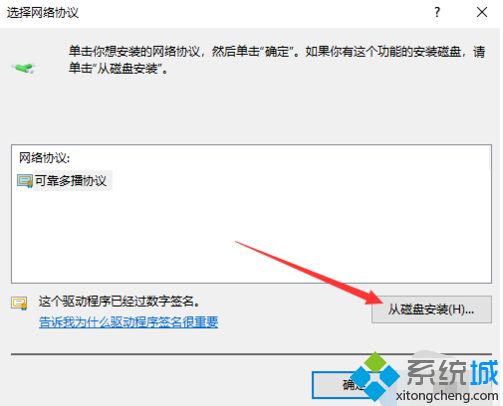 <a href=/win7/ target=_blank class=infotextkey>win7</a>怎么裝ipx協議_<a href=/win7/ target=_blank class=infotextkey>win7</a>安裝ipx協議的操作步驟